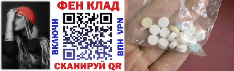 MEGA рабочий сайт  маркетплейс как зайти  Амфетамин 97%  Рыбное 