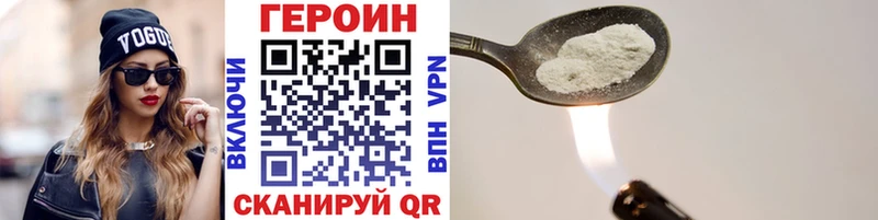 Героин белый  мега   Рыбное 