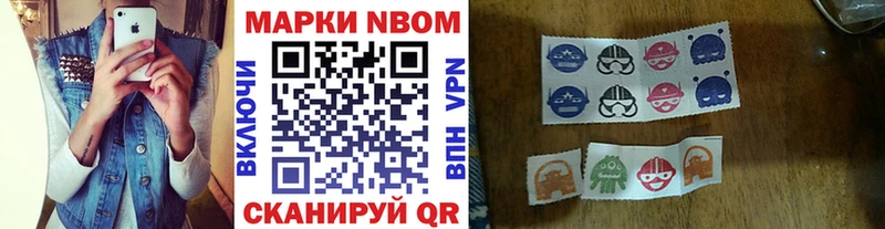 Марки NBOMe 1500мкг  Рыбное 